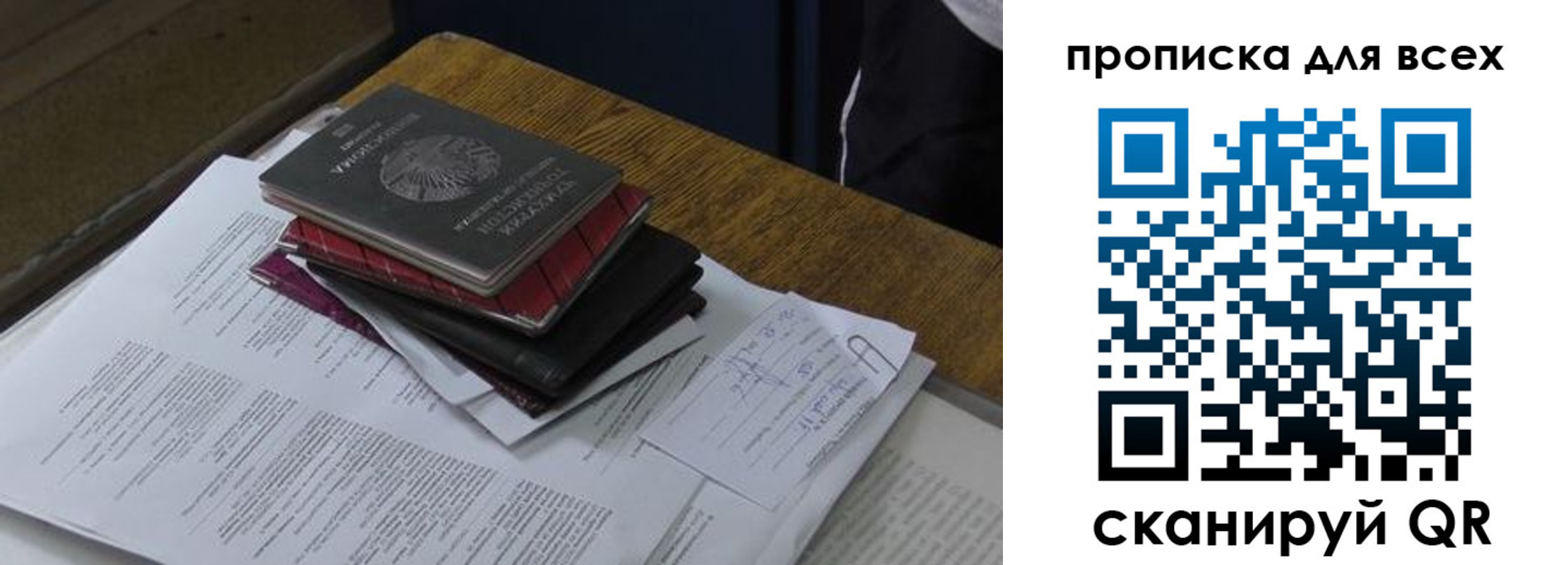 прописка для школы в ХМАО
