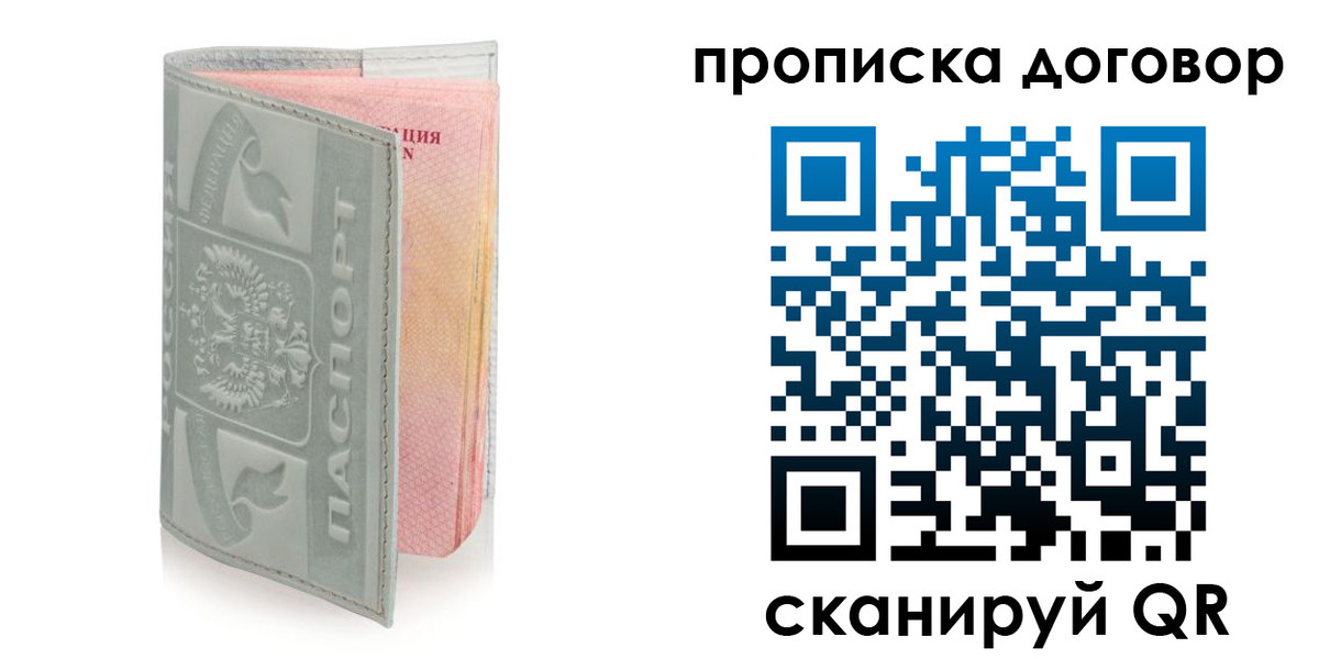 временная регистрация купить в ХМАО