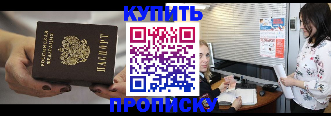 временная регистрация для школы в ХМАО