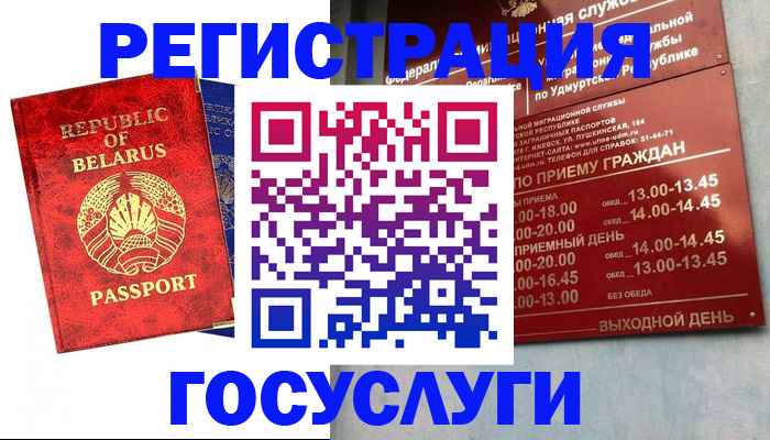 временная регистрация гарантия в ХМАО